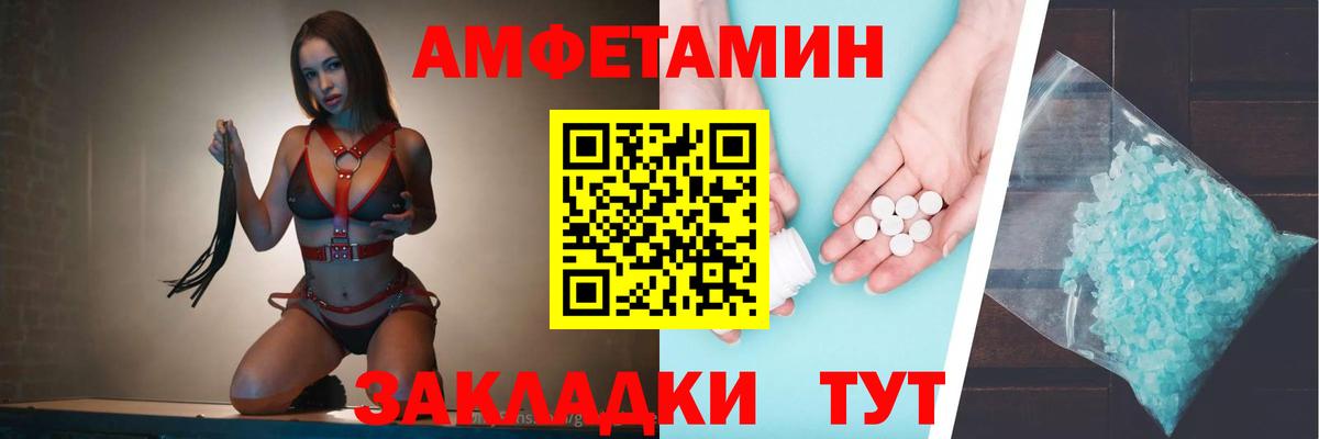 Дмитров  АМФЕТАМИН 97%  Вход с VPN 
