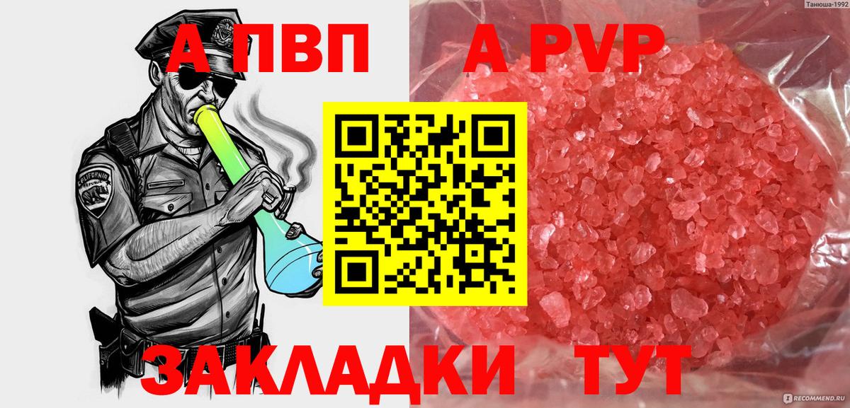 купить   Alfa_PVP крисы CK  A-PVP  Alpha-PVP Соль  Alpha PVP Crystall  Вход с VPN  Дмитров 