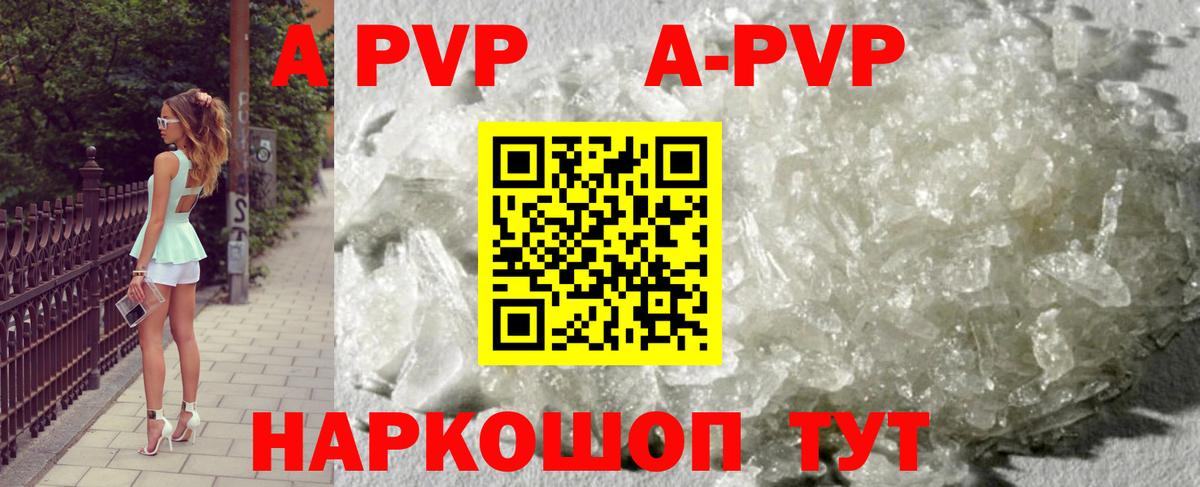 Alpha PVP кристаллы Дмитров