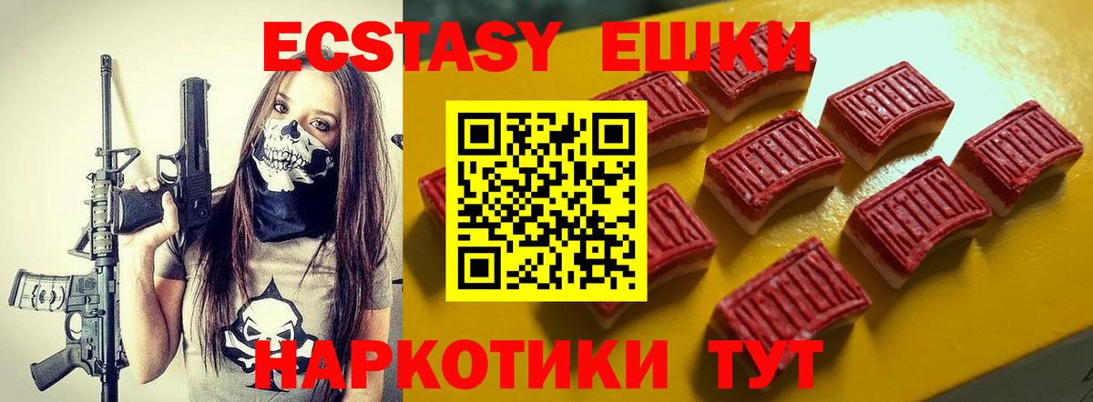 блэк спрут зеркало  ЭКСТАЗИ диски  Ecstasy  Вход с VPN  Экстази DUBAI  Дмитров 