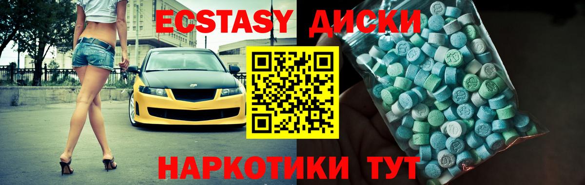 Экстази TESLA Дмитров