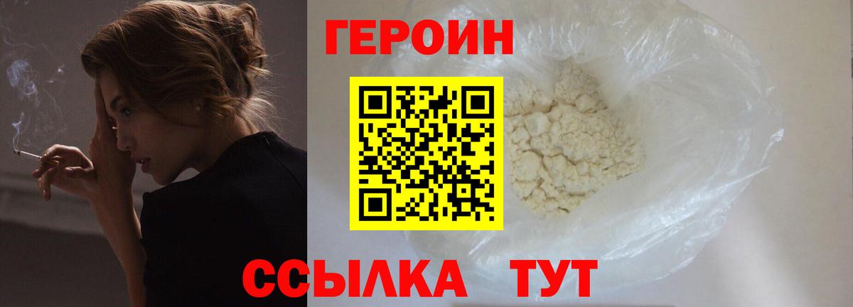 ГЕРОИН афганец Дмитров