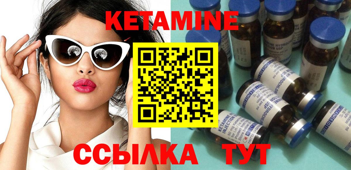 Кетамин ketamine  КЕТАМИН ketamine  Вход с VPN  Дмитров 