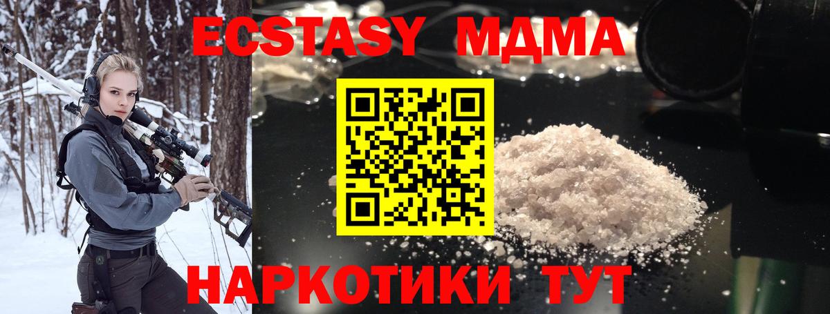 MDMA  MDMA crystal  Дмитров  Вход с VPN  МДМА crystal 