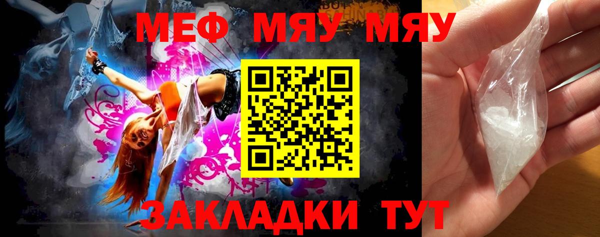 Меф мука Дмитров
