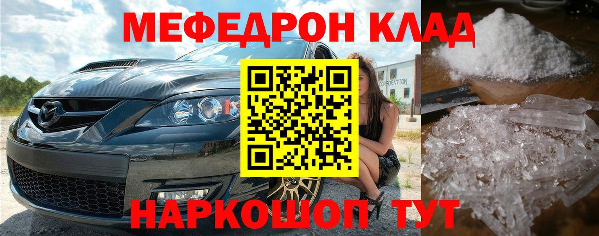 Дмитров  МЕФ  Меф mephedrone  Вход с VPN  Меф 4 MMC 