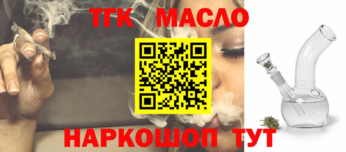 Дмитров  наркошоп  Вход с VPN  ТГК гашишное масло 